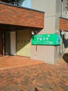 路面 貸事務所 貸店舗