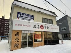 貸事務所 貸店舗